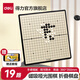 得力五子棋兒童初學(xué)套裝圍棋棋盤(pán)帶磁性少兒圍棋小學(xué)生可折疊黑白休閑 【磁石圍棋】大號款360*350mm