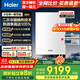 海爾（Haier）冷凝式壁掛爐補貼天燃氣一級能效采暖爐鍋爐變頻家用地暖熱水兩用全屋大戶(hù)型洗浴采恒溫 手機智控 35KW 251-300㎡ 零冷水套裝/開(kāi)機出熱水