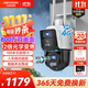 HIKVISION?？低?G攝像頭終身免流量12倍光學(xué)變焦 室外戶(hù)外監控器 雙400萬(wàn)像素全彩夜視AI人車(chē)形偵測