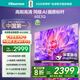 海信電視65E3Q 65英寸 144Hz高刷 U+超畫質(zhì)引擎  AI智能語(yǔ)音 Wi-Fi6  4k液晶平板 國(guó)家補(bǔ)貼以舊換新