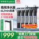 榮事達（Royalstar）超濾凈水器商用大流量自來(lái)水過(guò)濾器奶茶店咖啡店餐飲店凈水機廚房濾水器凈水設備 【上門(mén)安裝】可拆洗超濾凈水器+大通量水龍頭