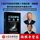 【微瑕品】 從馬爾薩斯到火星 陳家舟等著(zhù) 中信出版社圖書(shū)