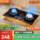 SUOPQER蘇泊燃氣灶天然氣 家用猛火5.2kw煤氣灶雙灶一級節能省氣液化氣臺嵌兩用爐具 【罐裝液化氣】5.2KW鴛鴦猛火+聚能防風(fēng)罩