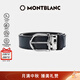 萬(wàn)寶龍MONTBLANC 男士馬蹄形閃亮精鋼針扣黑色/藍色雙面腰帶128784 禮物