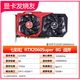 華碩保核心 】3080顯卡3070ti 3060ti 3060 2060S 1660S 1060拆機99新 七彩虹2060S 8G戰斧