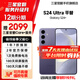 三星【官方直供】Galaxy S24+ Al智享生活辦公 智能修圖  2K全視屏 5G AI手機 秘礦紫 12GB+256GB 準新 7天機 無(wú)免息直降