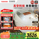 東芝（TOSHIBA）【國家補貼15%】電飯煲日本進(jìn)口云朵煲 3升家用小型IH厚內膽微壓日本原裝電飯煲4-5人電飯鍋10VRPC