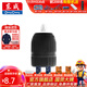 東成 電動(dòng)工具附件 鉆夾頭10自鎖手緊式快速夾頭系列 手緊式10mm(3/8-24UNF)絲牙