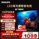 飛利浦（PHILIPS）32英寸全高清智慧屏老年人家用小屏 無(wú)線(xiàn)投屏教育智能平板液晶電視機 32PFF6899/T3