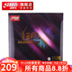 紅雙喜有機省套狂飚3橙乒乓球膠皮 省狂飆三高粘反膠專(zhuān)業(yè)套膠弧圈 紅色硬39厚2.15