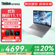 ThinkPad聯(lián)想ThinkBook 14+2025新款筆記本電腦補貼20%可選V14高性能AI處理器輕薄本商務(wù)辦公學(xué)生本超極本 爆款酷睿5 32G內存 1TB固態(tài)丨V14 護眼全面屏