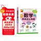 數學(xué)原來(lái)這么有趣·小學(xué)四年級 數學(xué)思維訓練四年級 根據數學(xué)教材編寫(xiě)暑假作業(yè) 一升二暑假銜接 小升初暑假銜接