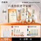 百雀羚（PECHOIN）賦顏緊塑御齡套裝潔水水乳霜 膠原霜緊致抗皺淡紋品質(zhì)國貨送女友