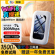 小訊智能隨身無(wú)線(xiàn)wifi月租9.9移動(dòng)5G網(wǎng)絡(luò )充電寶無(wú)限流量上網(wǎng)便攜通用wif6三網(wǎng)通2025新款智能車(chē)載全國通用 全網(wǎng)通【旗艦版】-贈送1年流量-雙頻