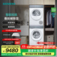 西門(mén)子（SIEMENS）小幸熨新品洗烘套裝10公斤變頻滾筒洗衣機彩屏觸控 深層凈洗 智能投放 晶御互聯(lián) 熱泵烘干機正反轉 WG52J7I00W+WQ52J7U00W