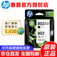 惠普（HP）803原裝墨盒適用 dj1111/1112/2131/2132/2621/2622/2623打印機 803黑色+彩色墨盒套裝（155頁(yè)+165頁(yè)）