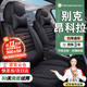 京車(chē)則昂科拉座套坐墊適用13-21款別克昂科拉全包四季通用汽車(chē)座椅套墊 【全皮款】+四季通用+【神秘黑】 2015年款昂科拉座套坐墊