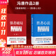 【正版包郵】馮唐系列作品 能人謀勢 強者破局 正道 有底氣 勝者心法 能人謀事 馮唐資治通鑒成事學(xué)三部曲！ 馮唐2025新書(shū)可選 新華書(shū)店旗艦店管理學(xué)圖書(shū)書(shū)籍 強者破局+勝者心法【馮唐 作品2冊】