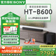 索尼（SONY）【25年新品】HT-B600 無線藍牙音箱 3.1.2聲道杜比全景聲音響 家庭回音壁 HT-B600