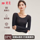婷美（GRACEWELL）超薄肌底女保暖內衣女無(wú)痕高彈打底面膜美膚衣秋衣女打底衫秋冬