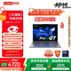聯(lián)想筆記本電腦小新Pro14GT AI元啟輕薄本2025 2代酷睿Ultra5 32G 1T 2.8K高刷OLED【國(guó)家補(bǔ)貼20%】