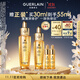 嬌蘭（Guerlain）帝皇蜂姿第四代黃金復原蜜精華30ml緊致修護抗皺護膚禮盒生日禮物