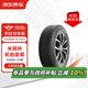 米其林輪胎汽車(chē)輪胎2條 235/60R18 103V旅悅 PRIMACY SUV+ 包安裝