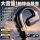 靈動(dòng)音【不入耳大音量】掛耳式藍牙耳機無(wú)線(xiàn)單左右佩戴長(cháng)續航防汗水跑步運動(dòng)外賣(mài)開(kāi)車(chē)適用于華為蘋(píng)果安卓 旗艦黑【高清通話(huà)-Type-c快充】 電量數顯/來(lái)電報號