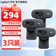 羅技（Logitech）C270/C270i高清攝像頭上網(wǎng)課教學(xué)USB筆記本臺式電腦視頻聊天降噪帶麥克風(fēng) 720P C270-【3只裝】商務(wù)采買(mǎi)