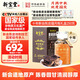 新寶堂十年新會陳皮廣東特產10年老陳皮養(yǎng)生茶蘊月瓶禮盒250克中秋送禮