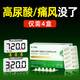 Selay【痛風(fēng)高尿酸專(zhuān)用】  進(jìn)口鵝肌肽西芹菜籽代謝嘌呤溶結晶舒緩關(guān)節
