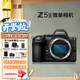 尼康Z5II全畫幅微單相機新手入門高清攝影拍照 視頻防抖 vlog推薦性價比Z52/Z5二代 Z5II單機/套機 Z5II單機身（不含鏡頭） 官方標配【不要禮品可折價】