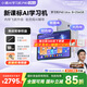 小猿AI學(xué)習(xí)機(jī)P40Ultra 2025開學(xué)季猿輔導(dǎo)學(xué)生平板12.3英寸護(hù)眼屏 全場(chǎng)景作業(yè)輔導(dǎo)學(xué)練電腦 小初高全科 【國(guó)補(bǔ)爆款】P40 Ultra 8+256G