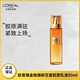 歐萊雅金致臻顏新花蜜膠原乳液110ml 抗皺緊致補水 110ml
