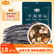 金唐霞浦特厚海帶頭250g【根部30cm】特厚葉片涼拌煲湯 中秋送禮禮品