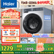 海爾（Haier）滾筒洗衣機全自動(dòng) 懶人超薄家用家電國家補貼 京東自營(yíng)25JS 10公斤內衣洗出租房 一級能效以舊換新