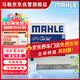 馬勒（MAHLE）帶炭PM2.5空調濾芯LAK865(雅閣/思域(15年前)/CRV16前奧德賽/杰德
