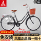鳳凰（Phoenix）自行車(chē)女款男式復古普通勤新型省力上班代步輕便家用老式城市單車(chē) 24寸【全軸承/超輕便】櫻花雅黑