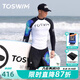 TOSWIM男士溫泉泳褲分體長(cháng)袖全套裝備防曬速干防尷尬潛水沖浪服 【幻彩電掣款】 長(cháng)袖長(cháng)褲透氣防曬 2XL 【高175-180cm體重76-85kg】