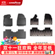 固特異高邊TPE汽車(chē)腳墊適用于零跑C10C11C16環(huán)保無(wú)異味防滑耐刮改裝配件 零跑C10（24-26款）高邊TPE腳墊+年華毯
