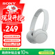 索尼（SONY）WH-CH520舒適高效頭戴式無(wú)線(xiàn)藍牙耳機 通話(huà)超長(cháng)續航耳麥 復古便攜手機游戲英語(yǔ)學(xué)習適用 白色