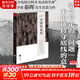 【正版包郵】秦暉作品集全7冊(cè)：共同的底線 秦漢史講義 傳統(tǒng)十論 南非的啟示 王氣黯然宋元明陜西史 鼎革之際 田園詩(shī)與狂想曲 中國(guó)政治歷史書(shū)籍 新華文軒旗艦店 共同的底線