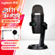 羅技（Logitech） Blue Yeti Nano小雪怪 USB麥克風(fēng)電腦專業(yè)電容麥K歌錄音直播 Yeti Nano 炫酷黑＋支架和防噴網(wǎng)