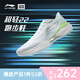 李寧（lining）【勁浪體育】男子超輕22輕質(zhì)緩震跑鞋ARBV001-22 圖色 40 (250mm)