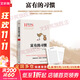 【正版包郵】富有的習(xí)慣 托馬斯·科里 著 5年研究177位白手起家的千萬富翁及128位窮人的日常習(xí)慣總結(jié)出26條富有的習(xí)慣 新華書店旗艦店圖書書籍