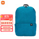 小米雙肩包男小背包10L亮藍色戶(hù)外休閑書(shū)包女運動(dòng)多場(chǎng)景適用