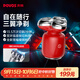 奔騰（POVOS）剃須刀T006赤焰紅奔騰小星錘電動(dòng)便攜刮胡刀智能感應剃胡刀迷你須刨生日送男友老公父親節禮物