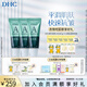 蝶翠詩(shī)（DHC） 視黃醇抗皺精華乳5g*3支 改善法令紋眼紋柔滑彈力【教師節(jié)禮物】