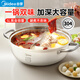 美的（Midea）鴛鴦鍋火鍋專(zhuān)用鍋湯鍋304不銹鋼鍋燃氣灶電磁爐通用