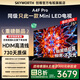 創(chuàng  )維電視75A4F Pro 75英寸極黑低反屏 Mini LED電視 4+64G大內存 144Hz高刷 75吋4K智能液晶平板電視機 75英寸 75A4F升級款 【新品】官方標配